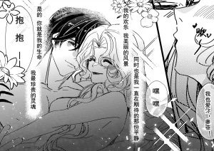 XH-芳芳 第五人格说记副作用 identityVChineseDigital - Page 42