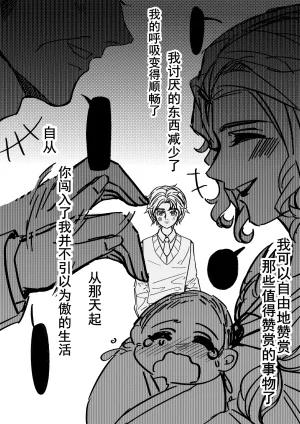 XH-芳芳 第五人格说记副作用 identityVChineseDigital - Page 43