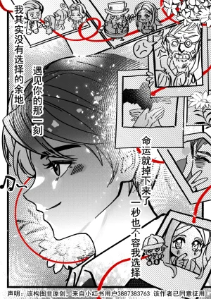 XH-芳芳 第五人格说记副作用 identityVChineseDigital - Page 44