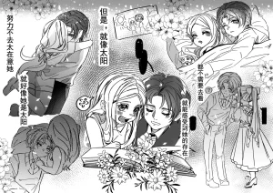 XH-芳芳 第五人格说记副作用 identityVChineseDigital - Page 45