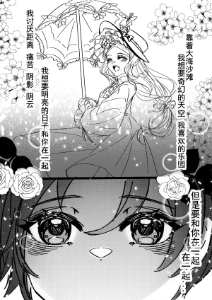 XH-芳芳 第五人格说记副作用 identityVChineseDigital - Page 46