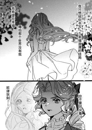 XH-芳芳 第五人格说记副作用 identityVChineseDigital - Page 47