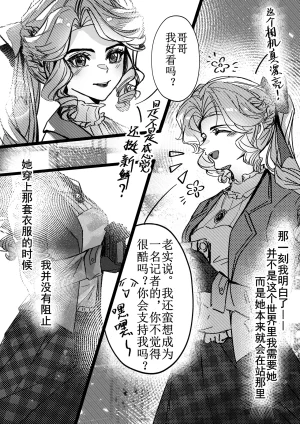 XH-芳芳 第五人格说记副作用 identityVChineseDigital - Page 49