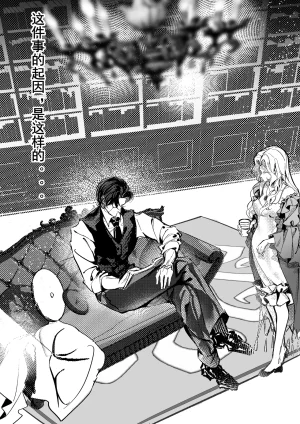 XH-芳芳 第五人格说记副作用 identityVChineseDigital - Page 5