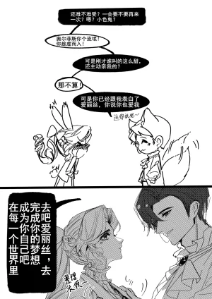 XH-芳芳 第五人格说记副作用 identityVChineseDigital - Page 51