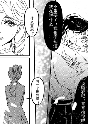 XH-芳芳 第五人格说记副作用 identityVChineseDigital - Page 52