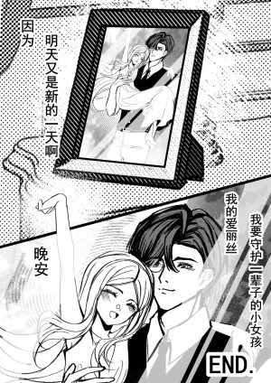 XH-芳芳 第五人格说记副作用 identityVChineseDigital - Page 53