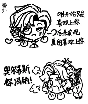 XH-芳芳 第五人格说记副作用 identityVChineseDigital - Page 59