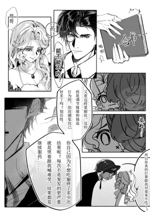XH-芳芳 第五人格说记副作用 identityVChineseDigital - Page 6