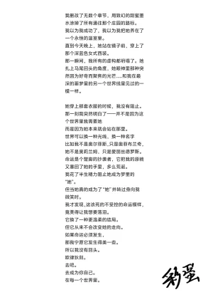 XH-芳芳 第五人格说记副作用 identityVChineseDigital - Page 60