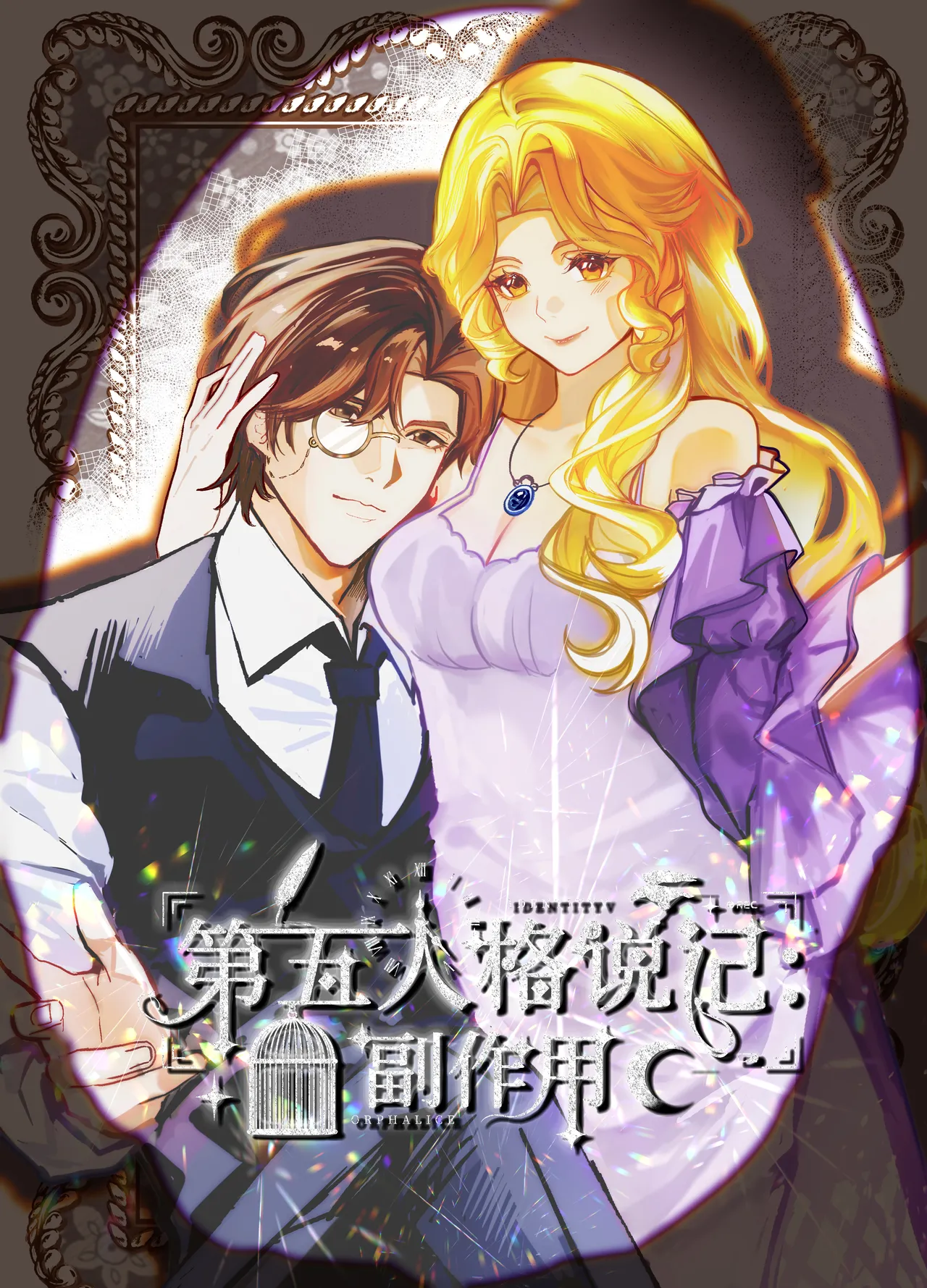 XH-芳芳 第五人格说记副作用 identityVChineseDigital - Image 1