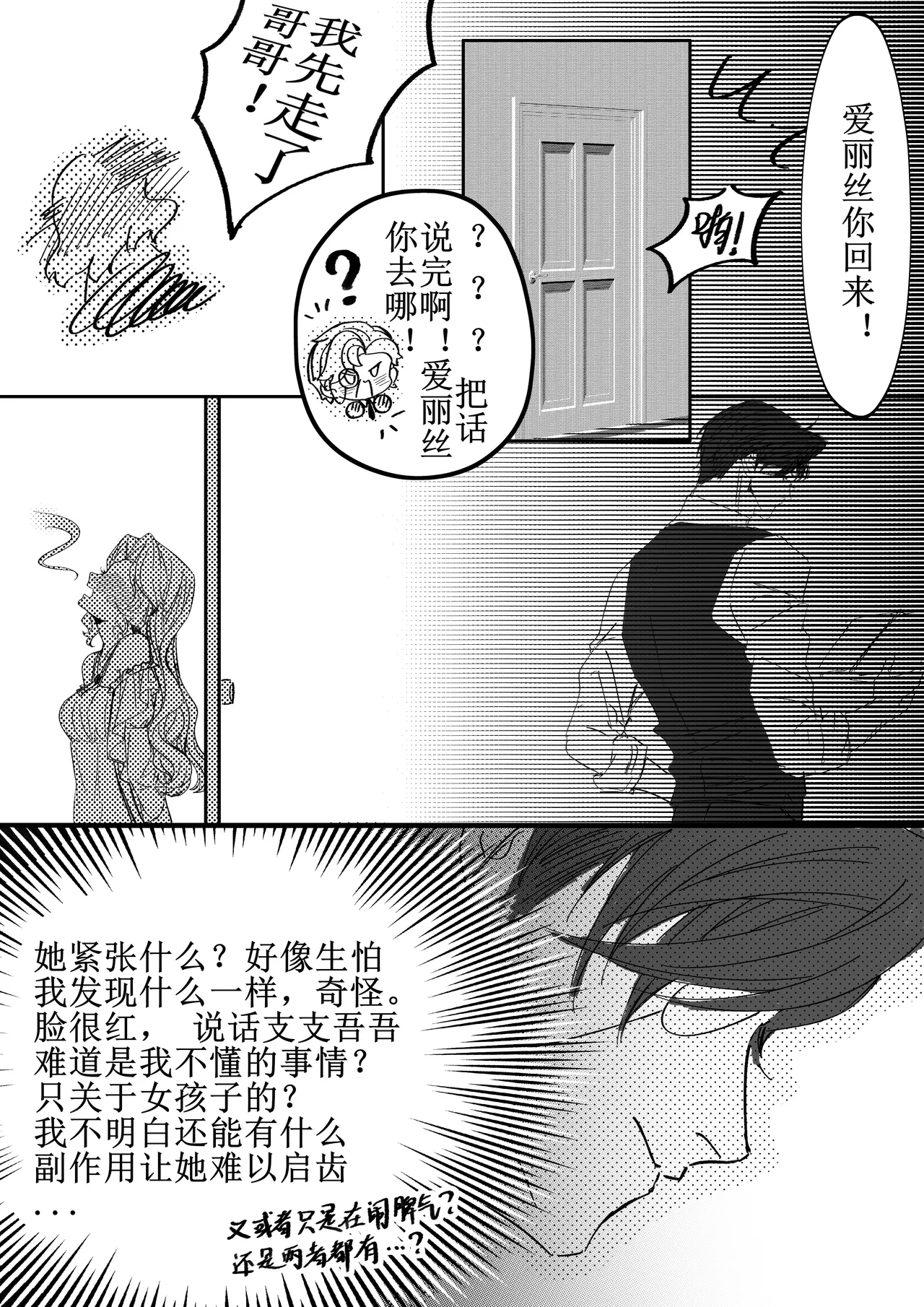 XH-芳芳 第五人格说记副作用 identityVChineseDigital - Image 11