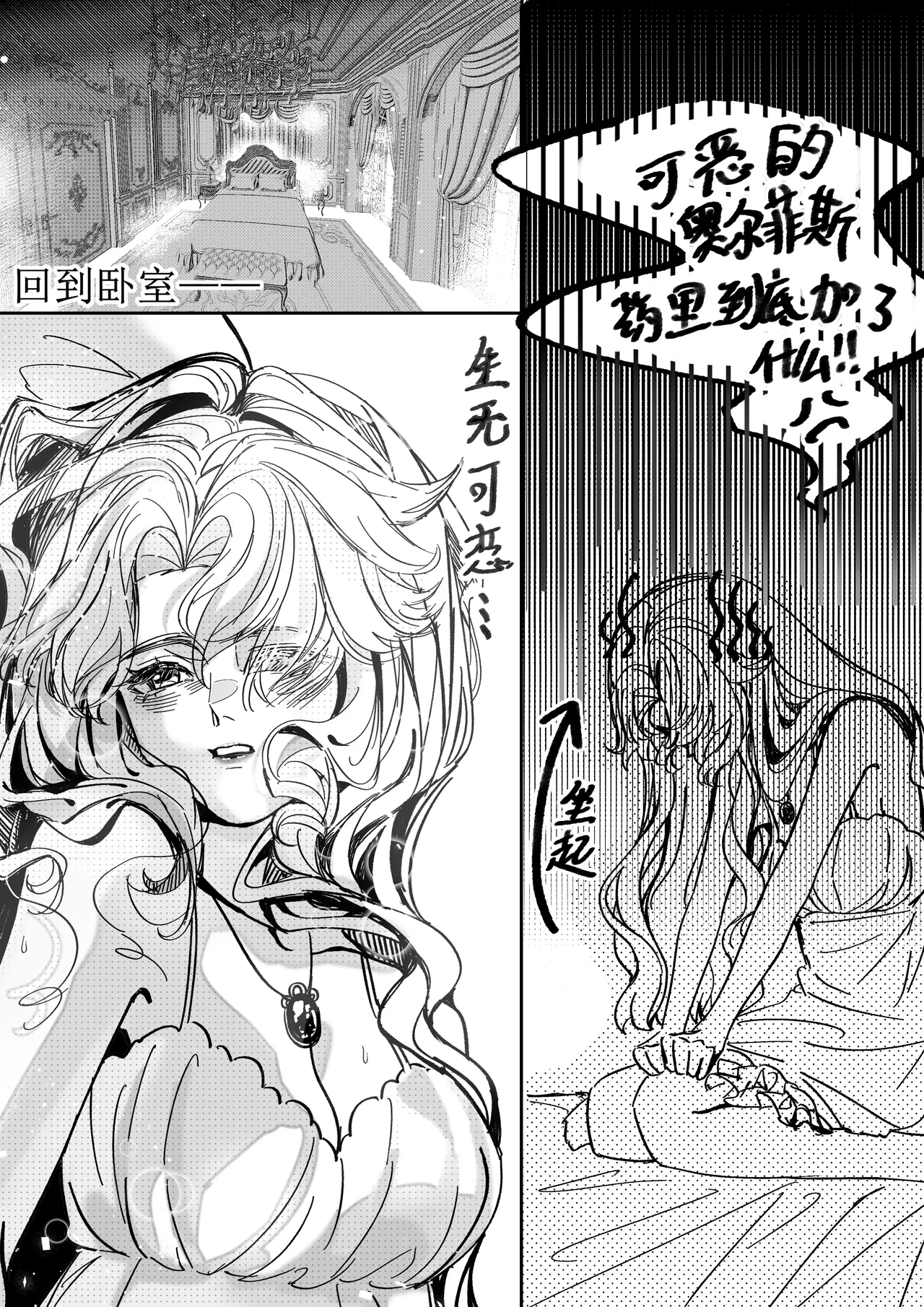 XH-芳芳 第五人格说记副作用 identityVChineseDigital - Image 12