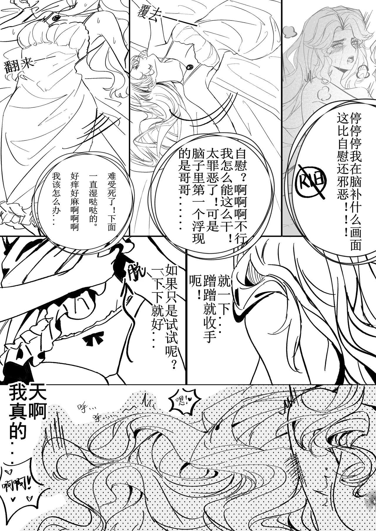 XH-芳芳 第五人格说记副作用 identityVChineseDigital - Image 13