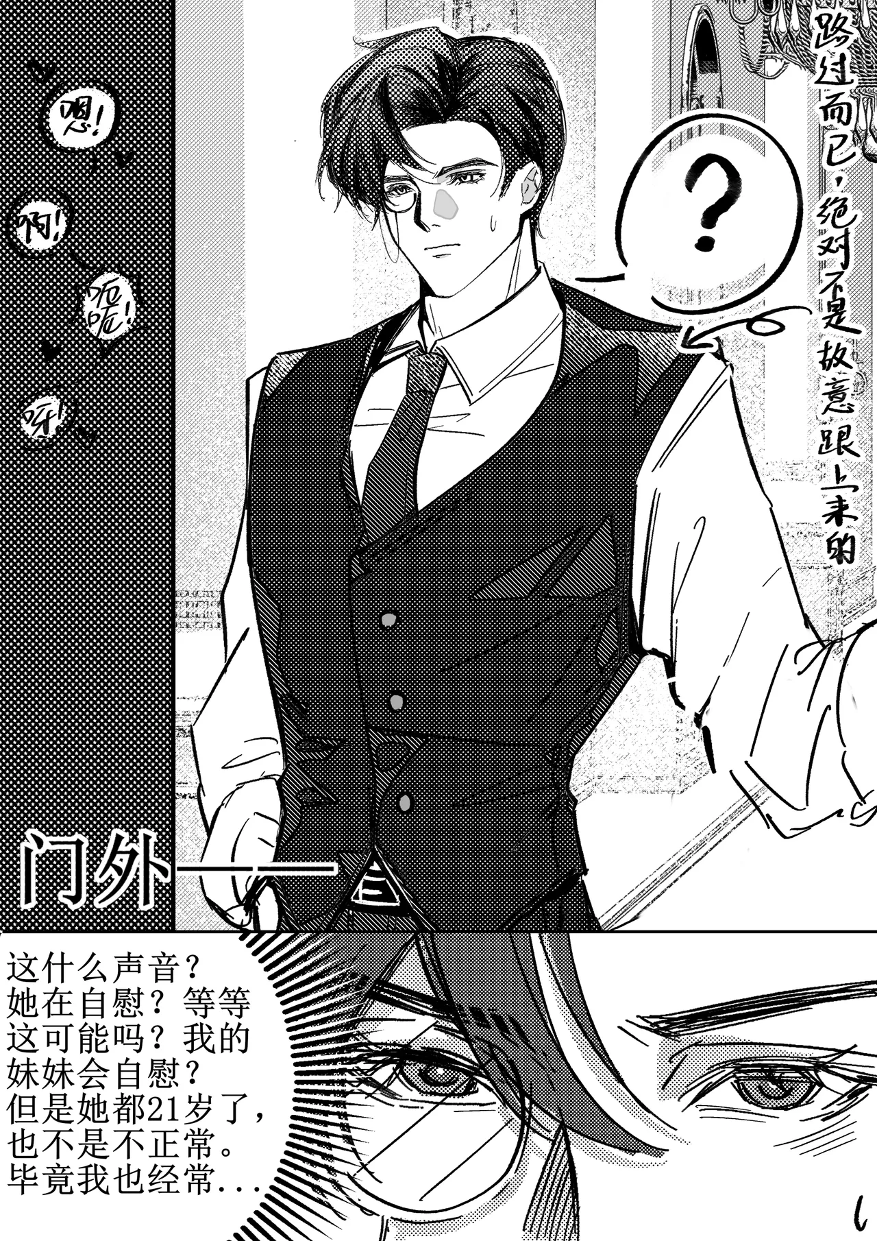 XH-芳芳 第五人格说记副作用 identityVChineseDigital - Image 16