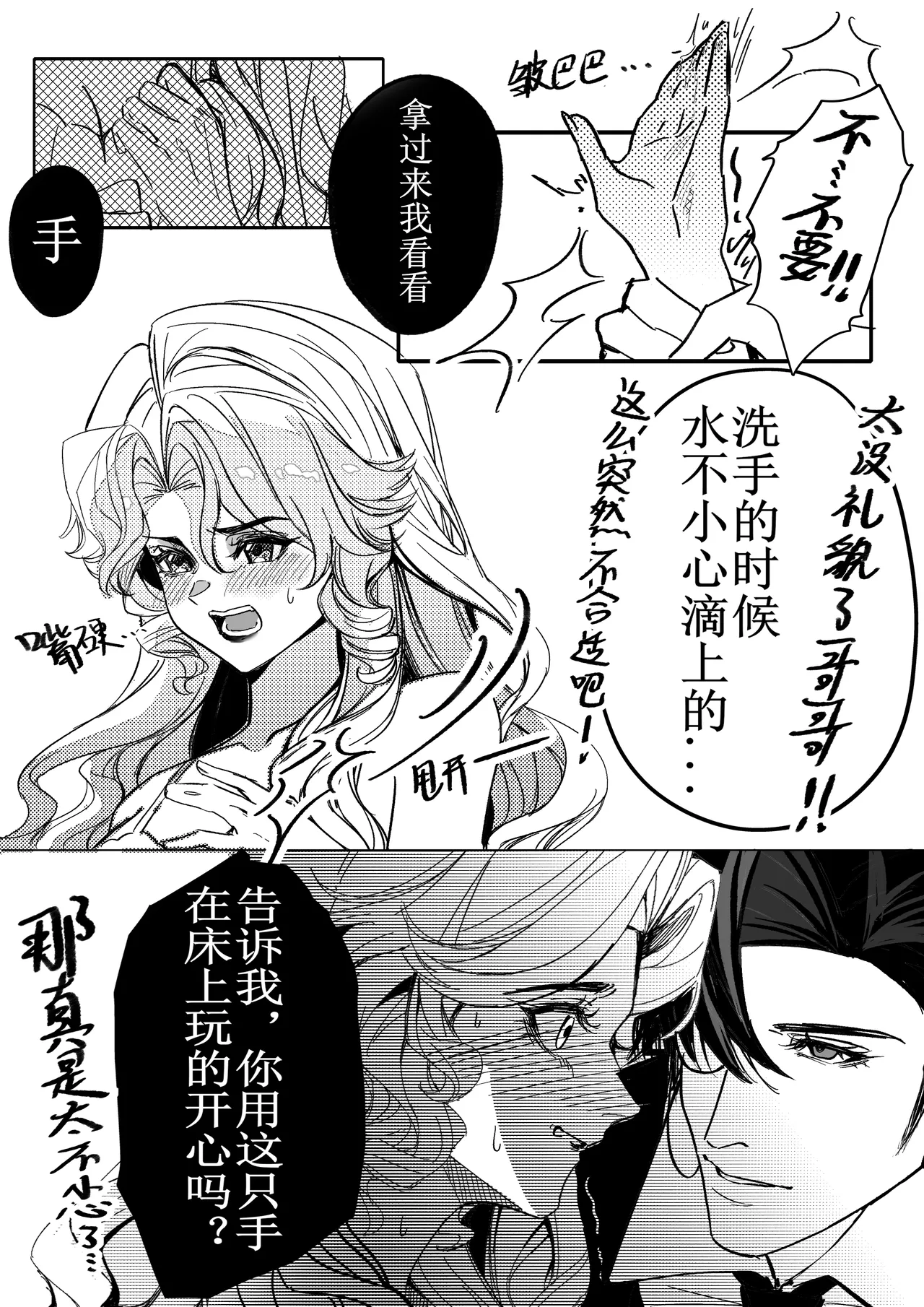 XH-芳芳 第五人格说记副作用 identityVChineseDigital - Image 19