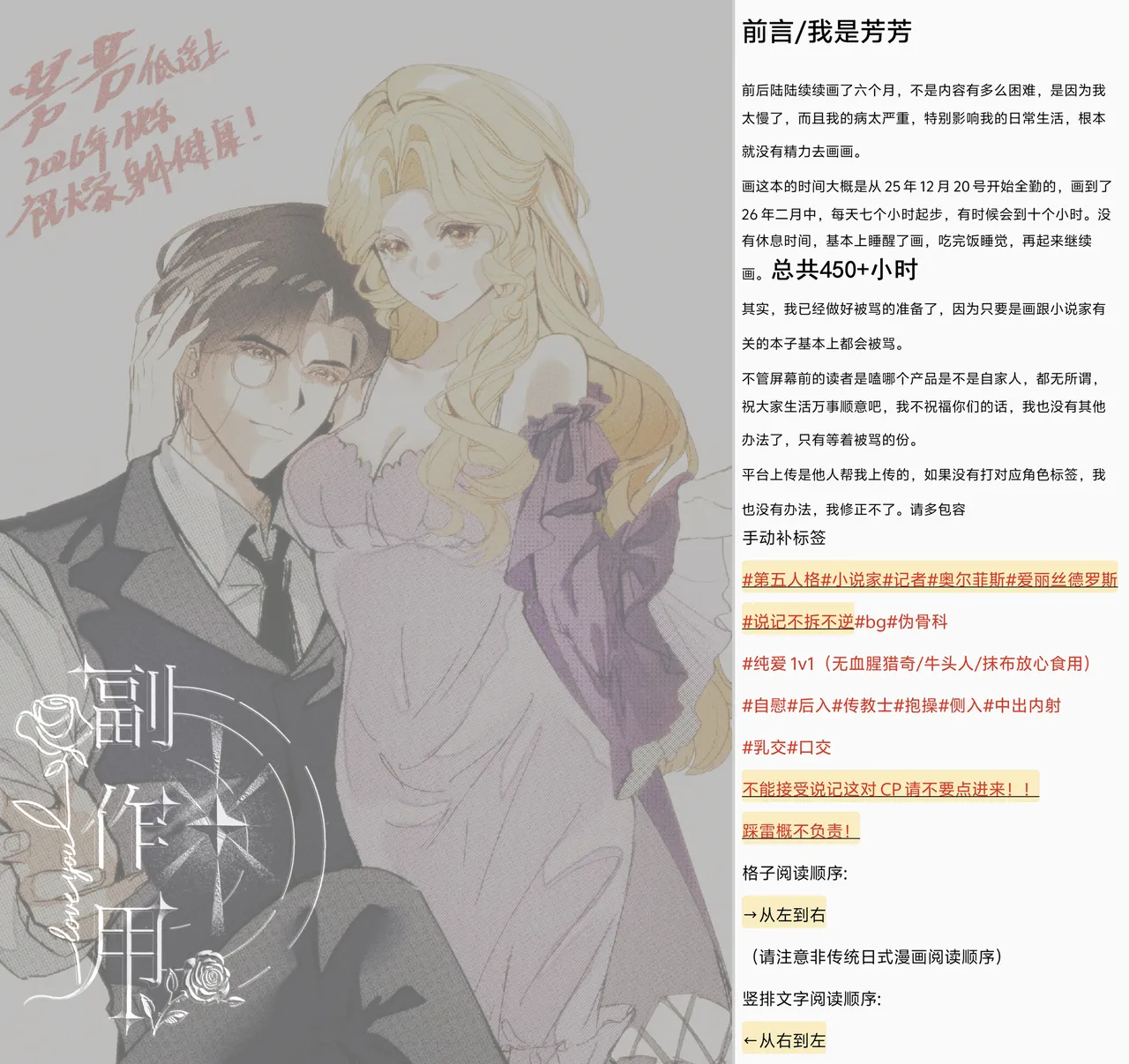 XH-芳芳 第五人格说记副作用 identityVChineseDigital - Image 2