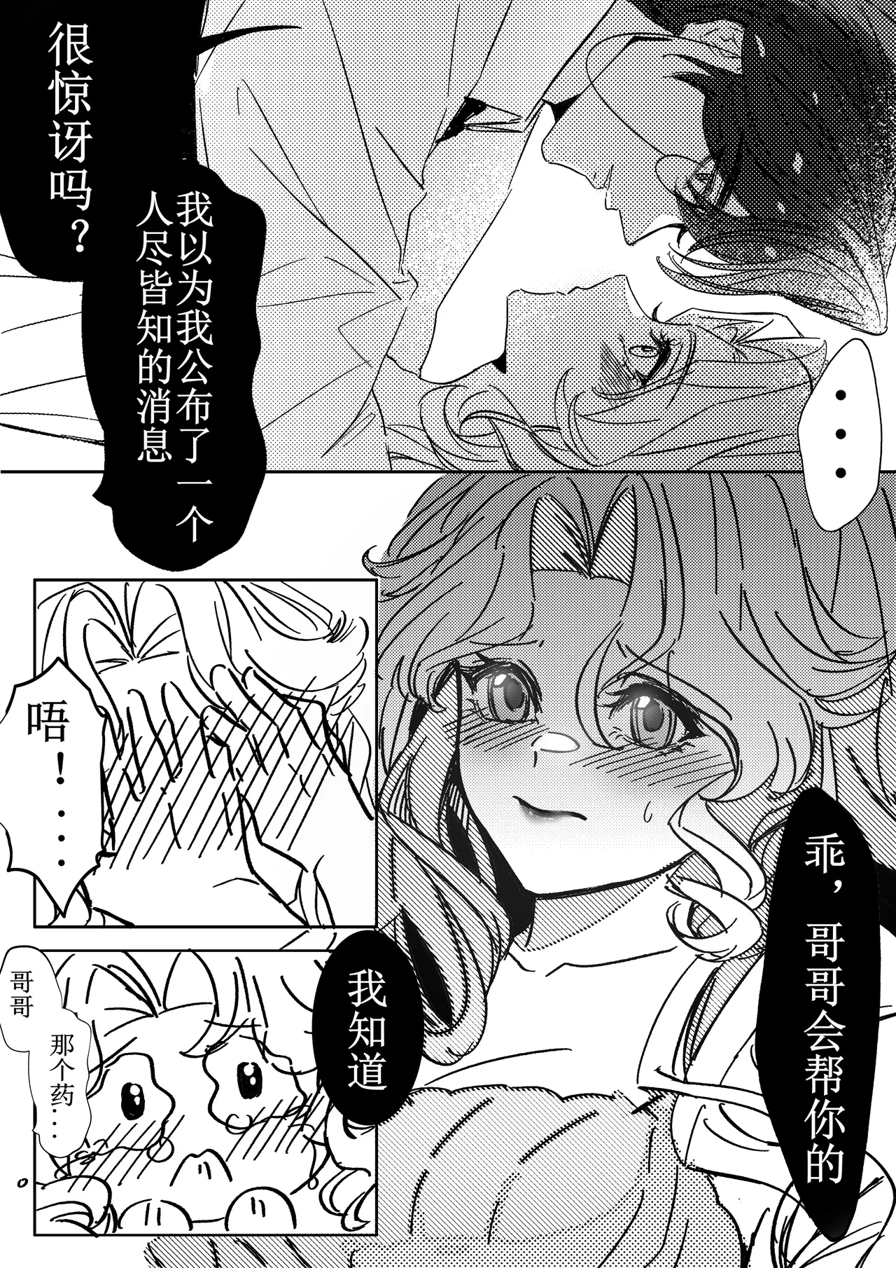 XH-芳芳 第五人格说记副作用 identityVChineseDigital - Image 26