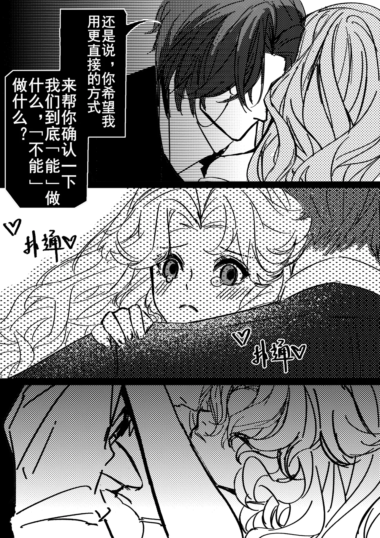 XH-芳芳 第五人格说记副作用 identityVChineseDigital - Image 28