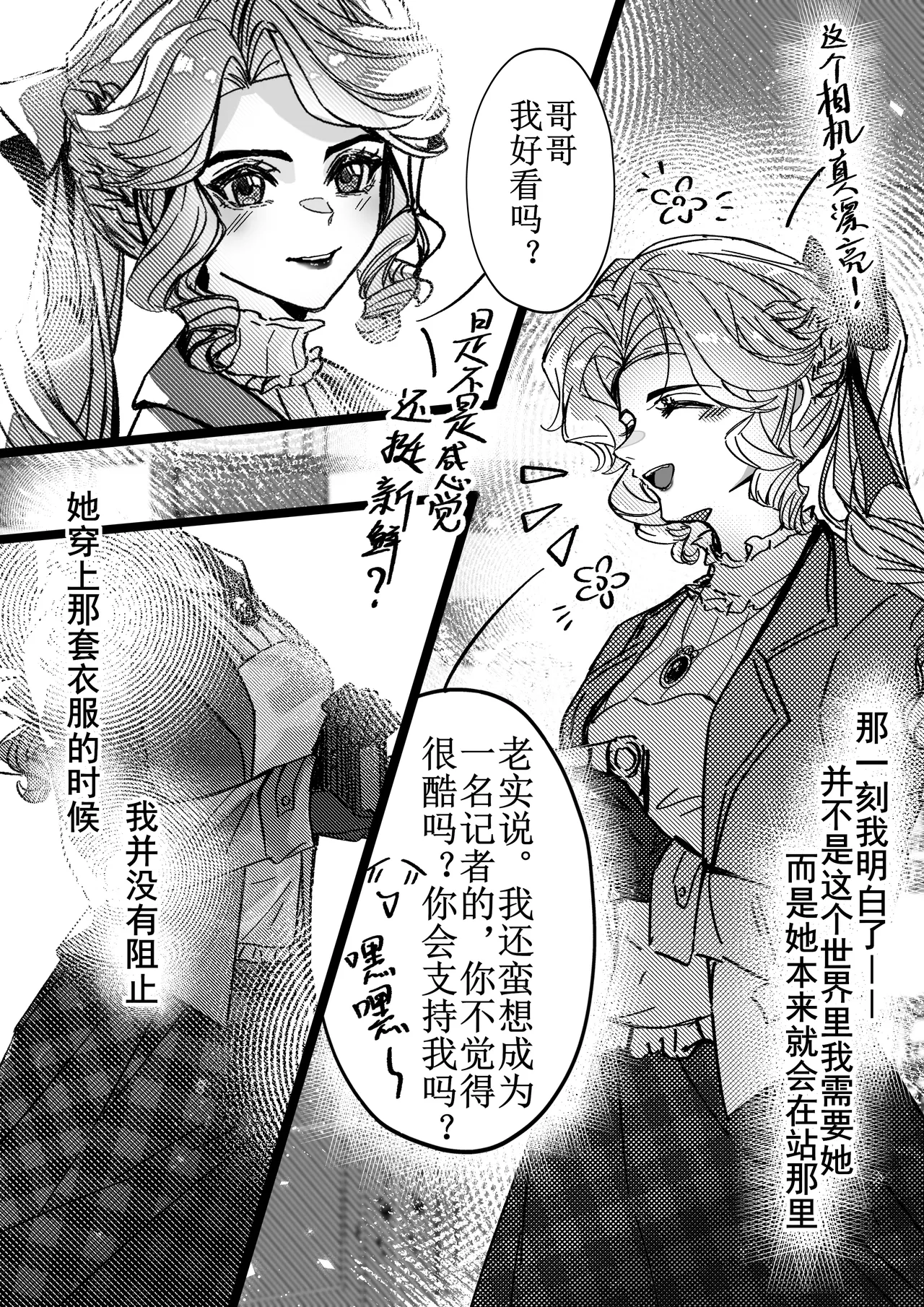 XH-芳芳 第五人格说记副作用 identityVChineseDigital - Image 49