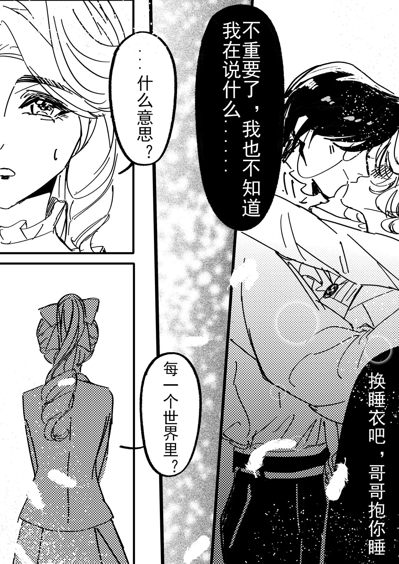 XH-芳芳 第五人格说记副作用 identityVChineseDigital - Image 52