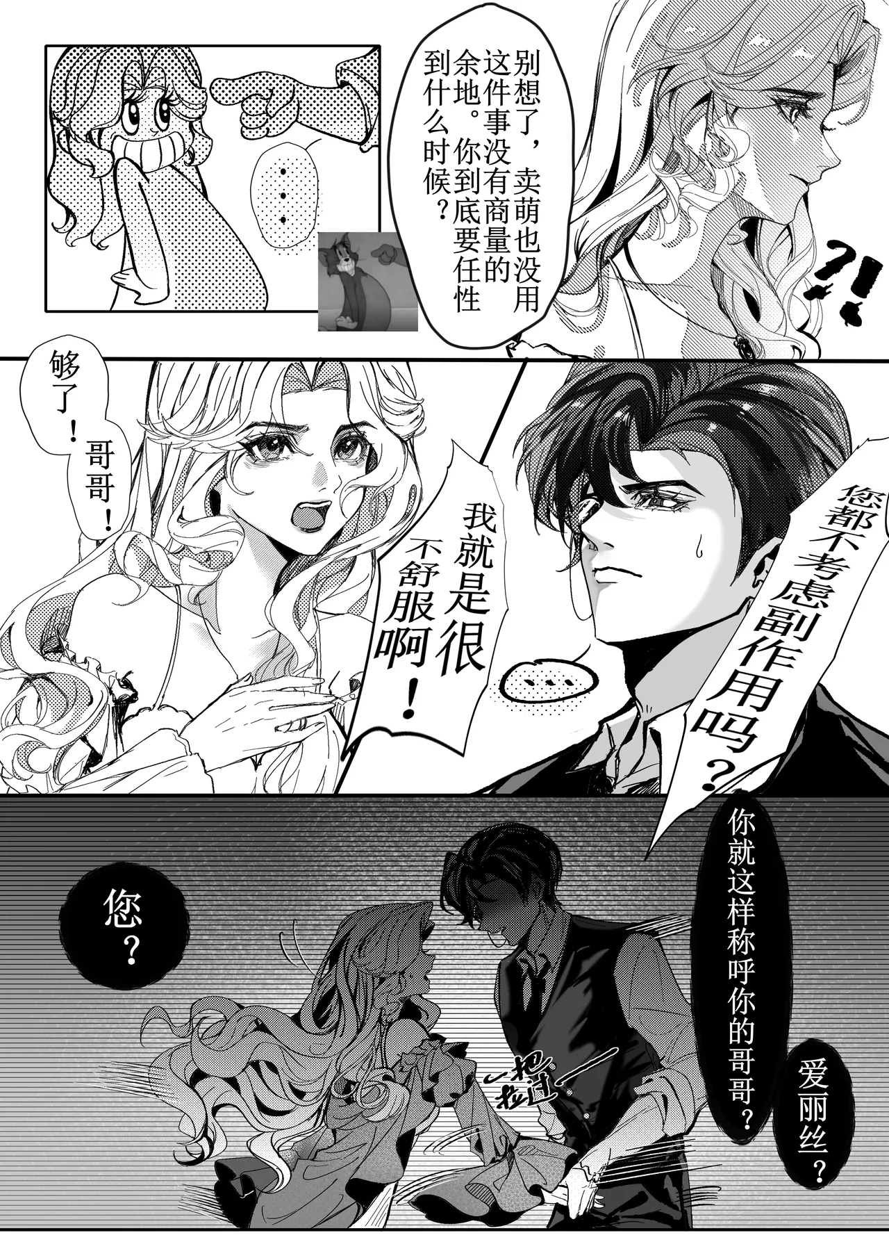 XH-芳芳 第五人格说记副作用 identityVChineseDigital - Image 7