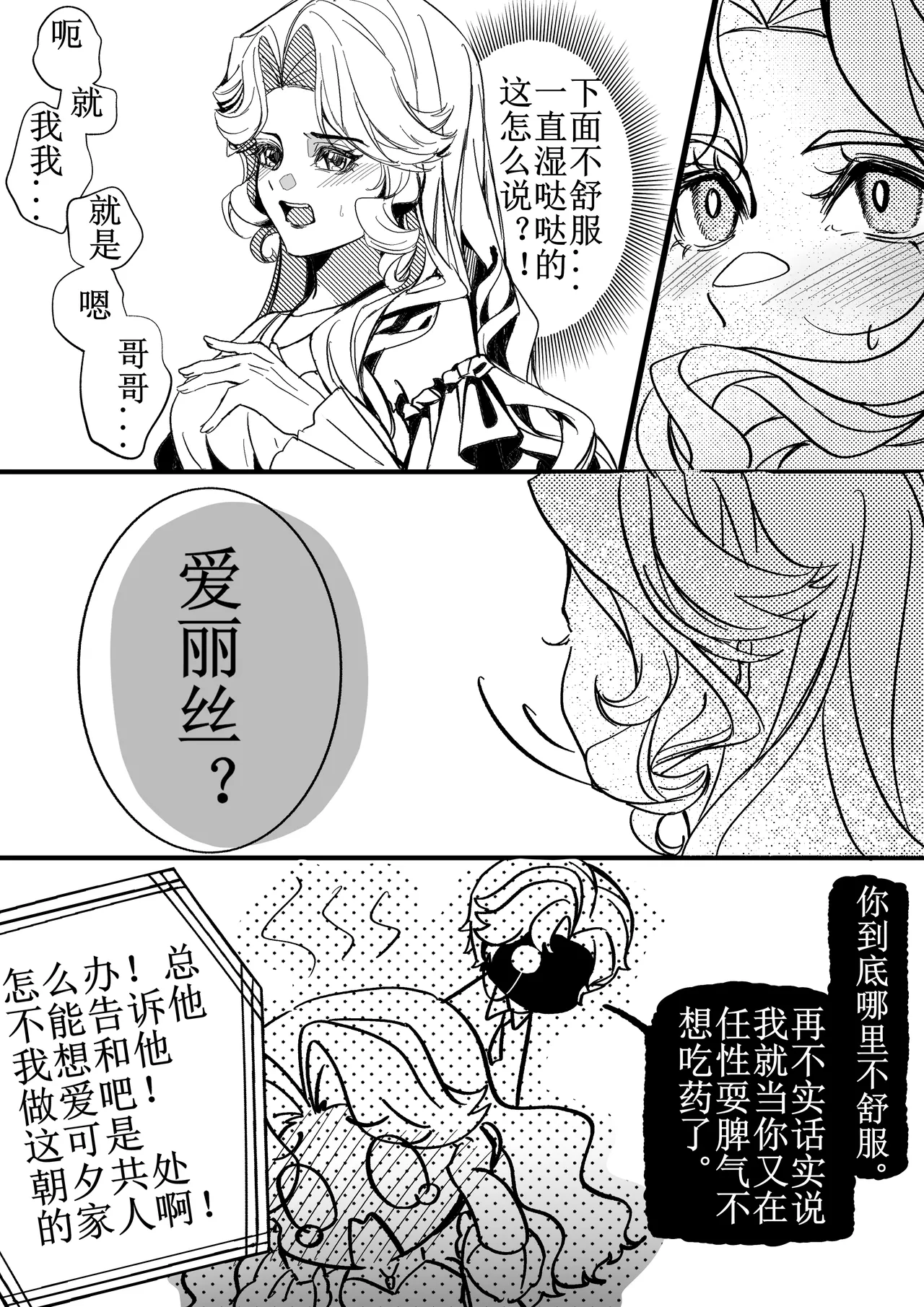 XH-芳芳 第五人格说记副作用 identityVChineseDigital - Image 9