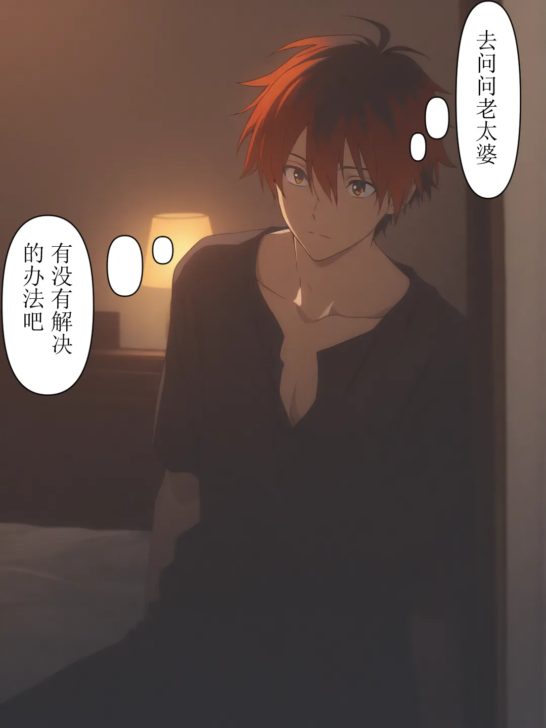 xieehajimi 葬送的芙莉莲-让肉棒变大的魔法 - Image 27