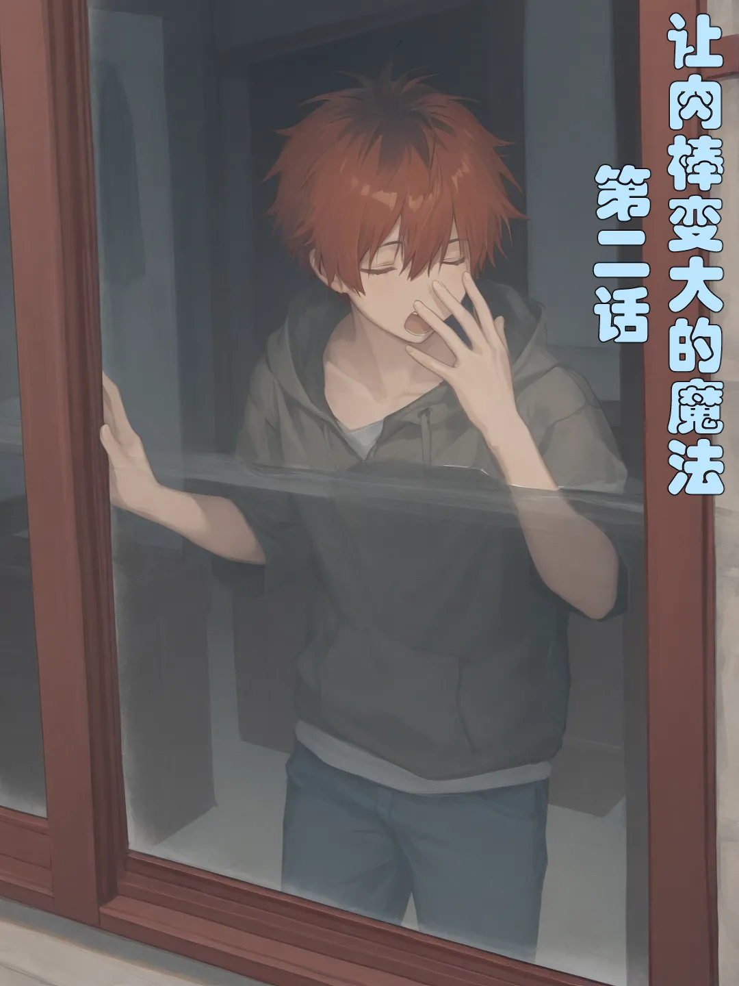 xieehajimi 葬送的芙莉莲-让肉棒变大的魔法 - Image 28