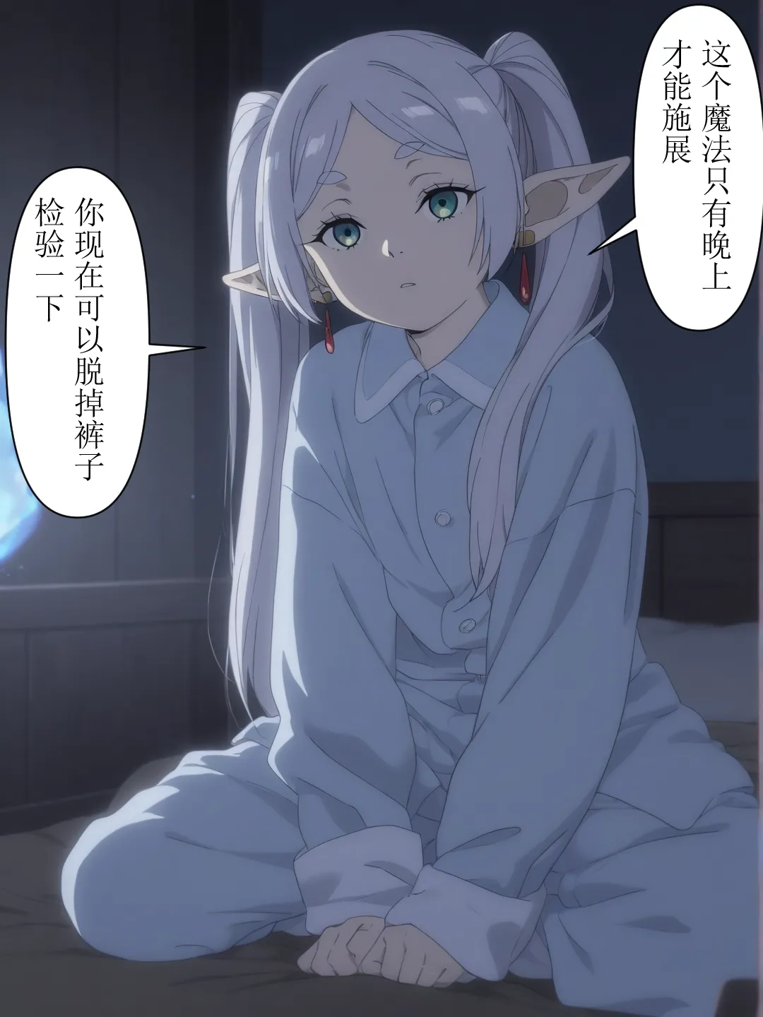 xieehajimi 葬送的芙莉莲-让肉棒变大的魔法 - Image 30