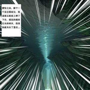 xinye101穿越瓦洛兰干翻女英雄①丛林女皇 - Page 11