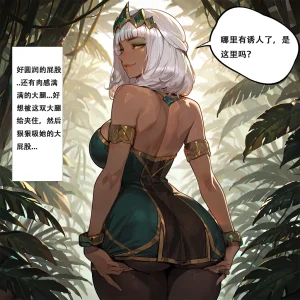 xinye101穿越瓦洛兰干翻女英雄①丛林女皇 - Page 20