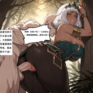 xinye101穿越瓦洛兰干翻女英雄①丛林女皇 - Page 28
