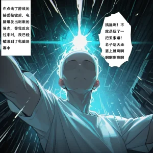 xinye101穿越瓦洛兰干翻女英雄①丛林女皇 - Page 4