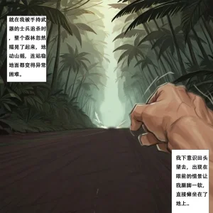 xinye101穿越瓦洛兰干翻女英雄①丛林女皇 - Page 9