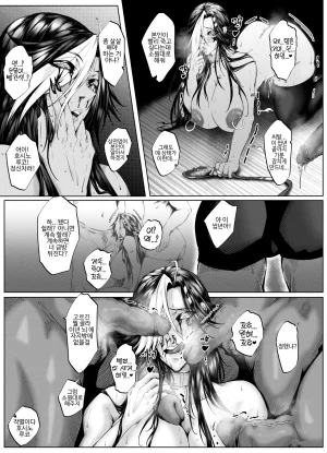 Xiong Ling The Common Sense Rewrite of Hoshino Rukoㅣ호시노 루코 상식개변 - Page 29