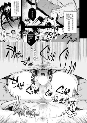 Xration mil Hishokan Kashima no Houkokusho 3 秘书舰鹿岛的报告书 3 Kantai Collection -KanColle- Chinese Digital - Page 25