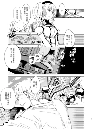 Xration mil Hishokan Kashima no Houkokusho 3 秘书舰鹿岛的报告书 3 Kantai Collection -KanColle- Chinese Digital - Page 31