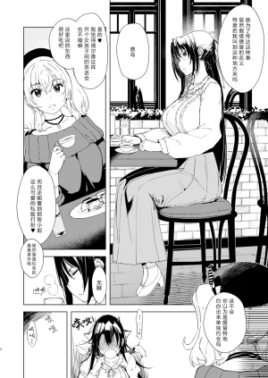 Xration mil Hishokan Kashima no Houkokusho 3 秘书舰鹿岛的报告书 3 Kantai Collection -KanColle- Chinese Digital - Page 4