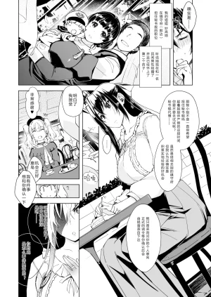 Xration mil Hishokan Kashima no Houkokusho 3 秘书舰鹿岛的报告书 3 Kantai Collection -KanColle- Chinese Digital - Page 5