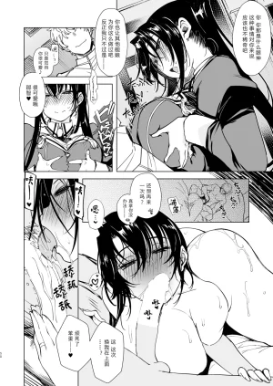 Xration mil Hishokan Kashima no Houkokusho 3 秘书舰鹿岛的报告书 3 Kantai Collection -KanColle- Chinese Digital - Page 50