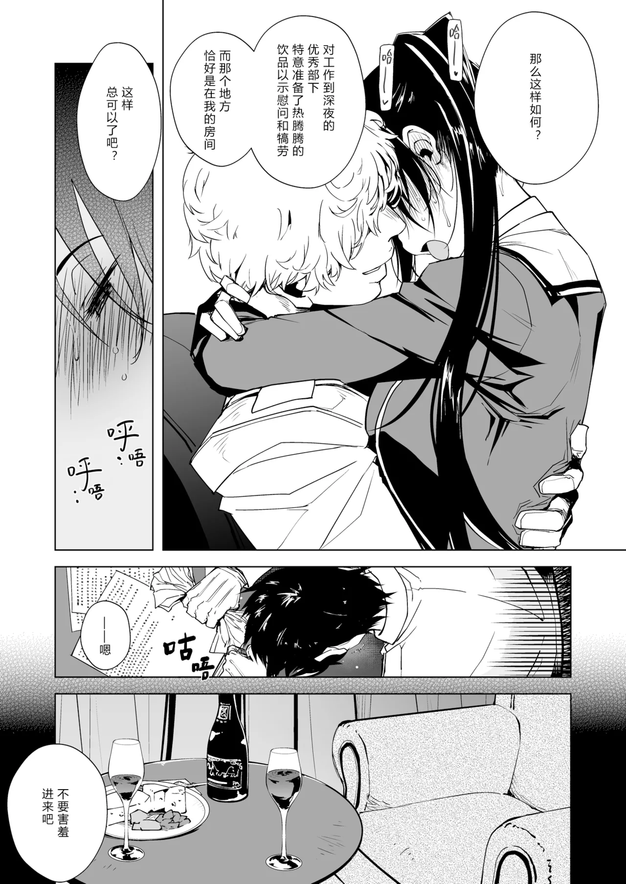 Xration mil Hishokan Kashima no Houkokusho 3 秘书舰鹿岛的报告书 3 Kantai Collection -KanColle- Chinese Digital - Image 43
