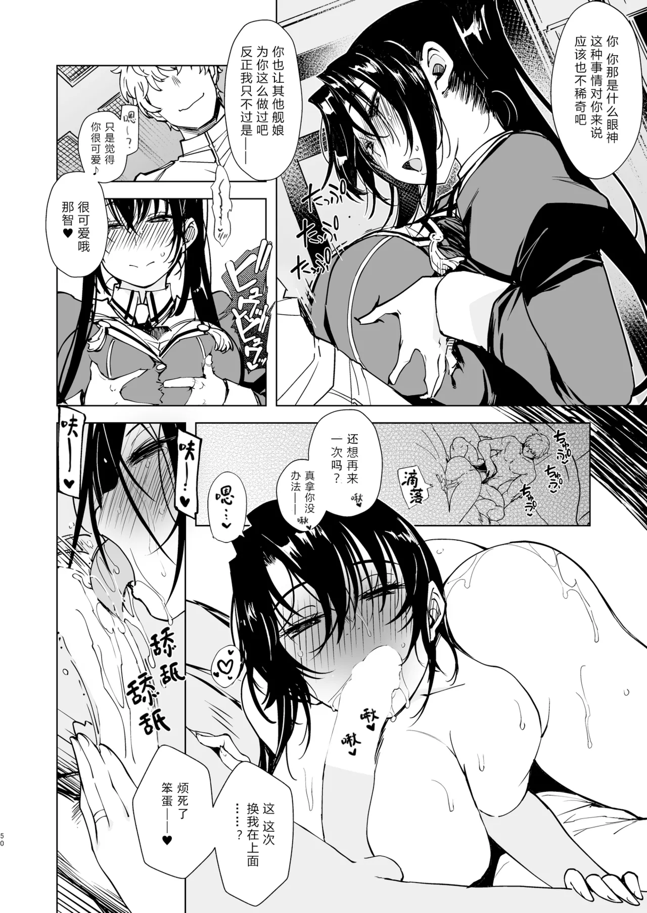 Xration mil Hishokan Kashima no Houkokusho 3 秘书舰鹿岛的报告书 3 Kantai Collection -KanColle- Chinese Digital - Image 50