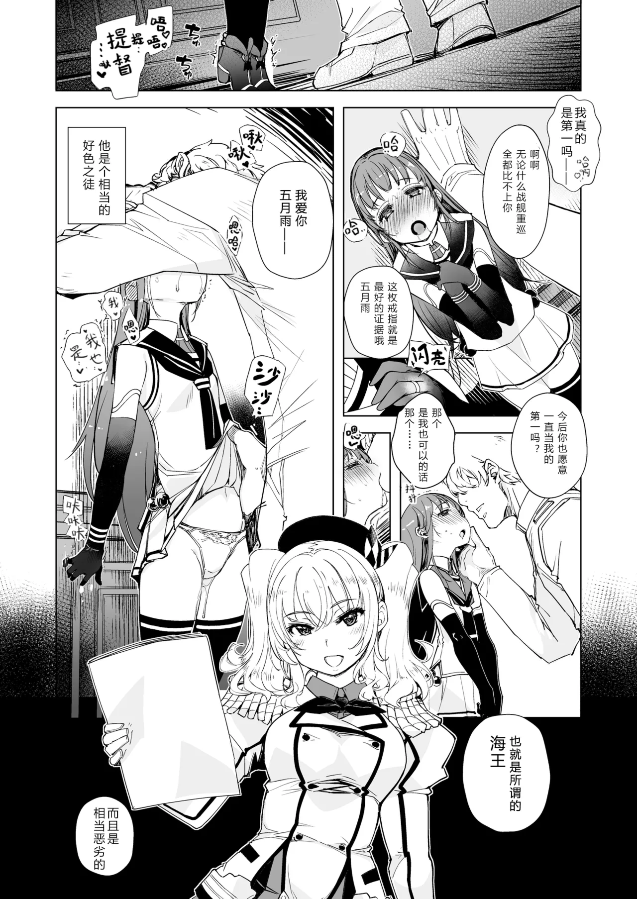 Xration mil Hishokan Kashima no Houkokusho 3 秘书舰鹿岛的报告书 3 Kantai Collection -KanColle- Chinese Digital - Image 8