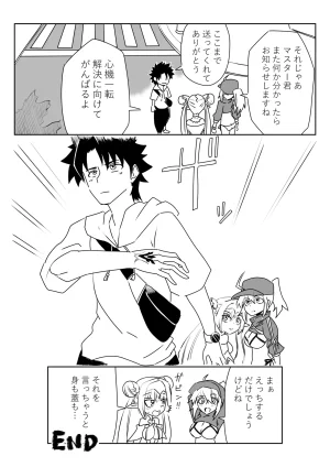京唄麻呂 ルルハワで謎ヒロXXとブリトマとセッッしないと出られない特異点 FateGrand Order - Page 21