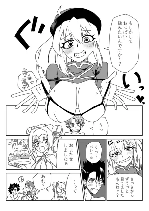 京唄麻呂 ルルハワで謎ヒロXXとブリトマとセッッしないと出られない特異点 FateGrand Order - Page 5