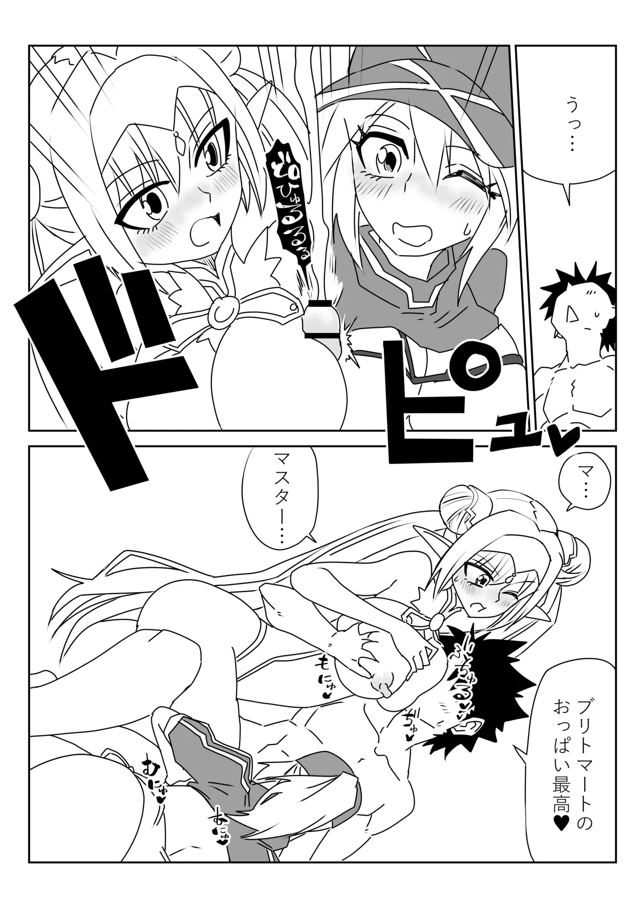 京唄麻呂 ルルハワで謎ヒロXXとブリトマとセッッしないと出られない特異点 FateGrand Order - Image 11