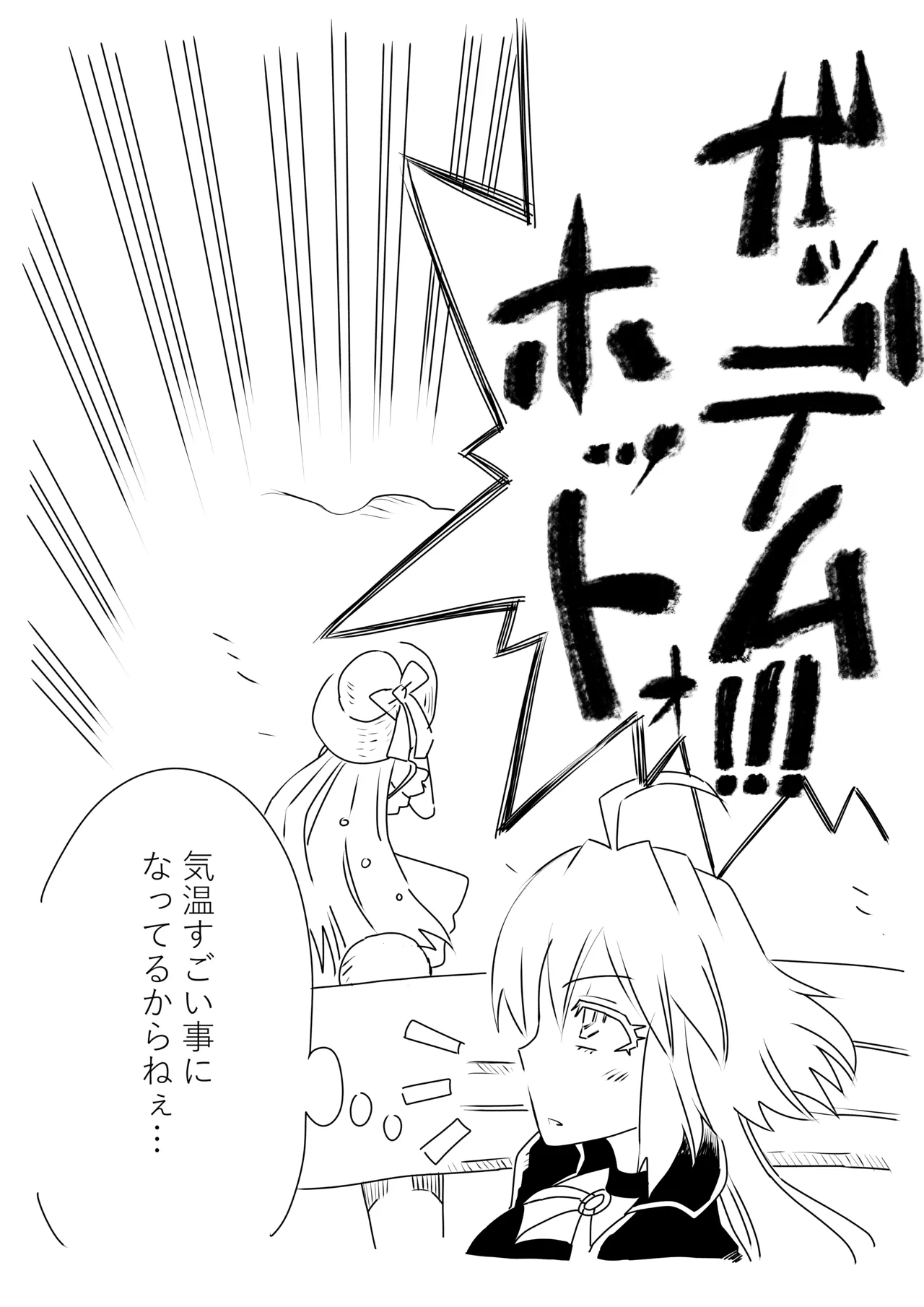 京唄麻呂 ルルハワで謎ヒロXXとブリトマとセッッしないと出られない特異点 FateGrand Order - Image 23