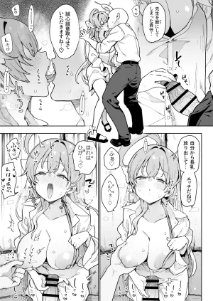 陰謀の帝国 印カオブザデッド わるいこXXはXXXXされたい -ブルアカ総集編- ブルーアーカイブ DL版 - Page 12