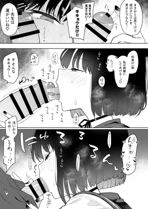 陰謀の帝国 印カオブザデッド わるいこXXはXXXXされたい -ブルアカ総集編- ブルーアーカイブ DL版 - Page 30